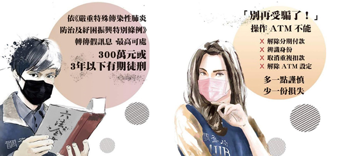 政風宣導