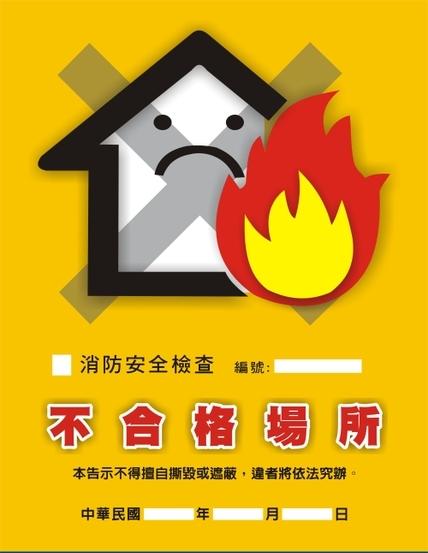 臺中市政府消防局 防災宣導 大臺中消防季刊