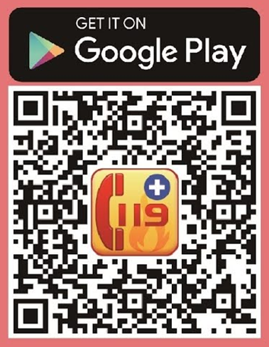 119報案APP下載(Android)