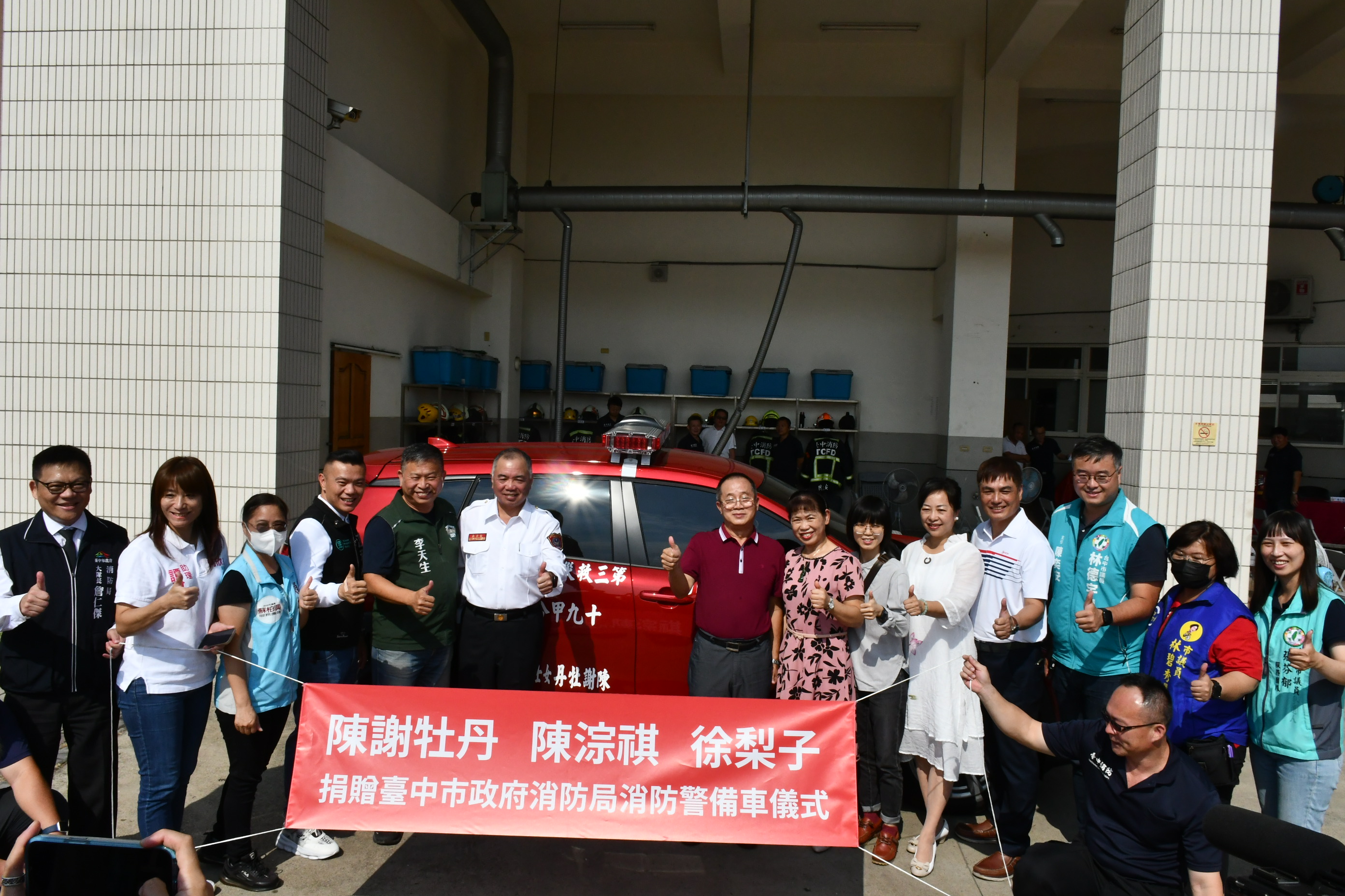 陳淙祺先生及徐梨子女士捐贈警備車-獲社會各界人士共襄盛舉